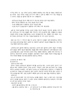 [일반심리학] 꿈의 해석-7