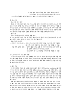[일반심리학] 꿈의 해석-8