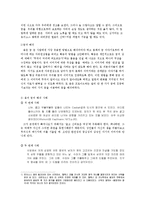 [일반심리학] 꿈의 해석-9