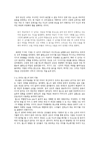 [일반심리학] 꿈의 해석-10