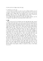 [일반심리학] 꿈의 해석-11