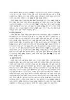[일본사회] 일본의복에 관한 연구-4