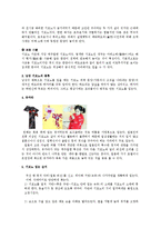 [일본사회] 일본의복에 관한 연구-11