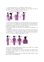 [일본사회] 일본의복에 관한 연구-12