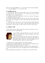 [일본사회] 일본의복에 관한 연구-14