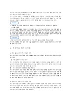 [아동건강교육] 우유마시기 프로젝트-4