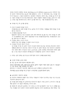 [아동건강교육] 우유마시기 프로젝트-5