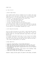 [아동건강교육] 우유마시기 프로젝트-6