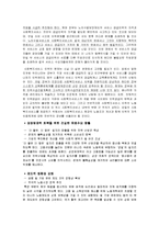 악화하는 소득분배와 사회 양극화-15