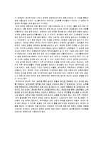 악화하는 소득분배와 사회 양극화-17