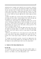 [사회복지] 동구정신보건센터 방문 보고서-10