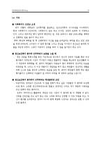 [사회복지] 동구정신보건센터 방문 보고서-13