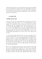 한반도에서와 일본에서의 미군정의 태도 비교 연구-4