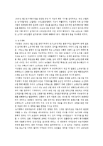 한반도에서와 일본에서의 미군정의 태도 비교 연구-9