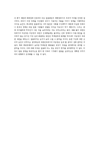 한반도에서와 일본에서의 미군정의 태도 비교 연구-15