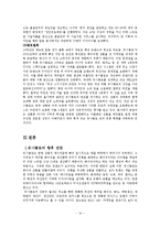 [마케팅원론] 유니클로 성공전략 분석 및 향후 전망-13