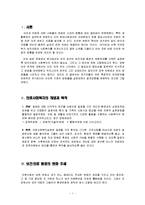 [사회복지] 보건,의료와 사회복지서비스 연계의 필요성-2