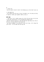 [일본경제] 일본의 대한 직접투자 분석 및 전망-8