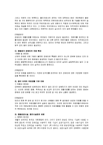 [장애인복지] 장애인복지와 의료-3