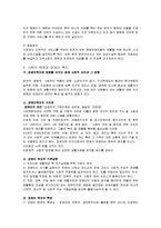 [장애인복지] 장애인복지와 의료-4