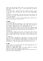 [장애인복지] 장애인복지와 의료-5