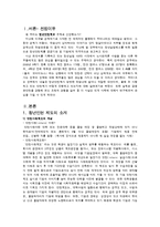 [청년인턴] 청년인턴제도 사례 분석과 장단점 분석-2