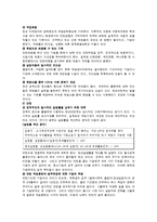 [청년인턴] 청년인턴제도 사례 분석과 장단점 분석-10