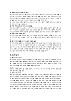 [청년인턴] 청년인턴제도 사례 분석과 장단점 분석-11