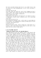 [청년인턴] 청년인턴제도 사례 분석과 장단점 분석-12
