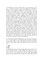 [청년인턴] 청년인턴제도 사례 분석과 장단점 분석-13