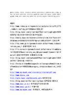 [청년인턴] 청년인턴제도 사례 분석과 장단점 분석-14