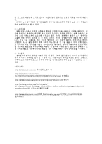 [노사관계] 포스코 노사분규 사례 분석-10
