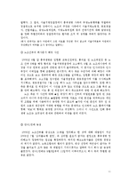 [노사관계] 흥국생명 정리해고 / 해고자 복직문제-11