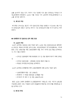 [노사관계] 흥국생명 정리해고 / 해고자 복직문제-14