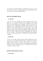 [노사관계] 흥국생명 정리해고 / 해고자 복직문제-15