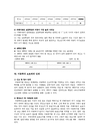 [아동복지] 아동학대의 현황 및 개선과제-7