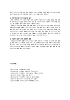 [아동복지] 아동학대의 현황 및 개선과제-10