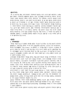 [관광] 지역축제의 마케팅전략-1