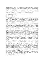 [관광] 지역축제의 마케팅전략-2