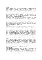 [관광] 지역축제의 마케팅전략-6