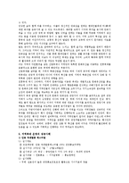 [관광] 지역축제의 마케팅전략-7