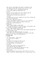 [관광] 지역축제의 마케팅전략-8