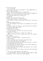 [관광] 지역축제의 마케팅전략-10