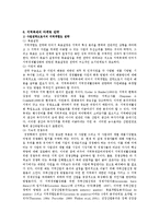 [관광] 지역축제의 마케팅전략-11