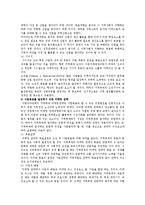 [관광] 지역축제의 마케팅전략-12