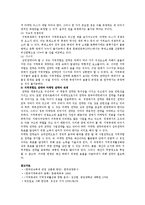 [관광] 지역축제의 마케팅전략-13