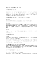 [행정법] 당사자소송에 대한 행정법상 연구-2