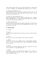 [행정법] 당사자소송에 대한 행정법상 연구-3