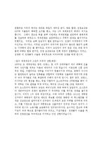[사회계열] 제1차 세계대전과 미국의 참전-2