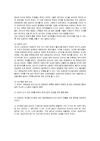[경영전략] 이베이와 옥션의 M&A 과정 및 성과와 문제점 개선방안-10